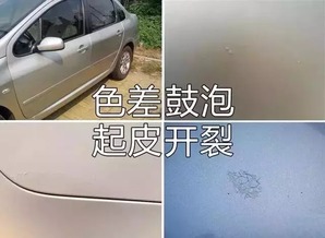 汽车喷漆用多少清漆 汽车喷漆用多少清漆